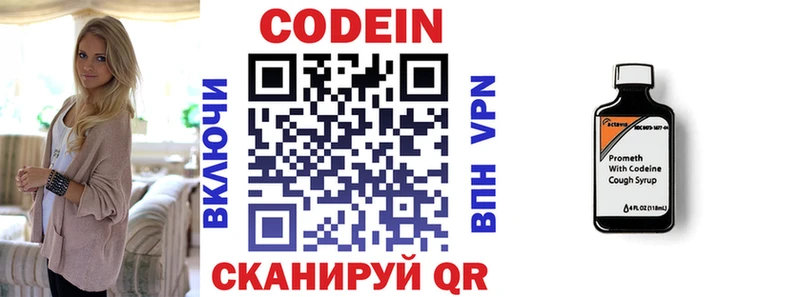Кодеин напиток Lean (лин)  мега рабочий сайт  shop официальный сайт  Сыктывкар 
